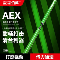 黑科技碳纖維沖跳一體撞球桿伯威無敵戰斧黑蛋開球桿