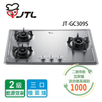 【喜特麗】三口檯面爐(JT-GC309S NG1/LPG基本安裝)