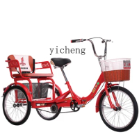 Zc Tricycle Rickshaw Elderly Scooter Pedal Double Bicycle Pedal Bicycle Adult Tricycle