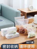 保鮮袋密封食品級冰箱專用帶封口食物包裝袋家用塑料真空收納袋小