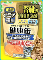 ⚜️四寶的店n⚜️附發票~愛喜雅 Aixia《腎臟 健康 軟包12號 腦部 40克/包》貓 罐頭 餐罐  健康11歲 老貓 健康罐 高齡貓