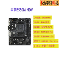 {保固一年 可打統編}ASROCK/華擎科技 B550M-HDV/PRO4/A520M/A320M/B450M主板支持AM4
