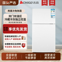 {新品上市}志高一級能效小冰箱家用省電租房宿舍用辦公室迷你雙門電冰箱