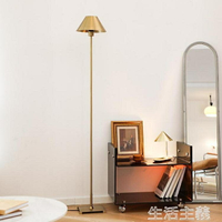 免運 落地燈 ATHENA復古落地燈個性創意簡約客廳沙發臥室設計師黃銅色立式臺燈