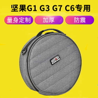 堅果G1投影儀包便攜收納內膽包g3 pro g7 E8 E9 c6通用投影機包包