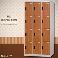 【嚴選木紋】大富 DF-E4012FF 新型塑鋼門片置物櫃 置物櫃(木紋) 收納櫃 鑰匙櫃 學校宿舍 台灣製造