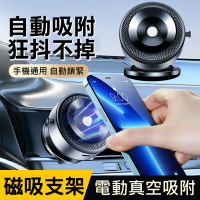 Magsafe電動真空吸附車架 360擺頭 免黏貼 磁吸支架 汽車真空手機支架  真空手機架 手機支架 汽車手機架