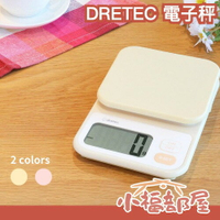 日本 DRETEC 料理秤 KS-739 2kg 1g 烘焙秤 蛋糕秤 大螢幕 顯示 廚房 電子 測量 重量 家用【小福部屋】