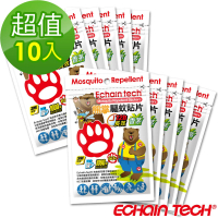 【Echain Tech】長效驅蚊防蚊貼片 -超值任選10包 共600片(購物狂歡節↘ 原價2800)