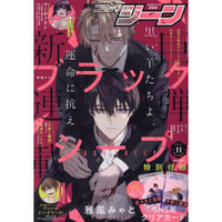 COMIC GENE 11月號2021附佐佐木與宮野/平野與鍵浦SNS風透明卡組