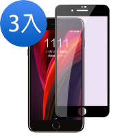 3入 iPhone SE 2020 滿版黑色藍紫光鋼化膜手機9H保護貼 SE2020保護貼