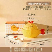 陶瓷泡麵碗帶蓋宿舍學生個人專用返工可愛泡麵杯大容量面碗可微波-6英寸泡麵碗+陶瓷勺+筷子【精緻彩盒裝】 均碼-款式5