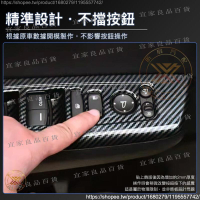 【宜家良品百貨】快速出貨 CRV6 專用 ABS 車窗 開關 面板 飾板 碳纖紋 亮黑 不鏽鋼 黑鈦拉絲 升降 CRV