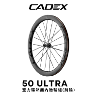 CADEX CADEX 50 ULTRA空力碟煞前輪組(前輪組595g)