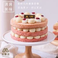 米樂客 紫米地瓜圓舞曲蛋糕6吋(850g/顆)
