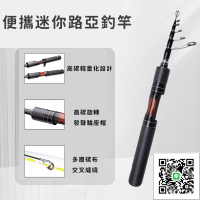【可開發票】迷你小釣竿 小物釣竿 溪流路亞竿 彈射竿 迷你竿 振出竿 溪流竿 伸縮釣竿 振出路亞竿 伸縮路亞竿