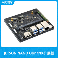 英偉達Jetson Orin Nano NX核心板專用擴展板 人工智能AI開發板[領邦五金配件]