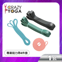 【Crazy yoga】健身瑜珈乳膠阻力帶(2080mm)(四件套組)(贈收納袋)