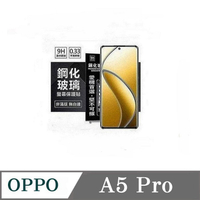 螢幕保護貼 歐珀 OPPO A5 Pro  超強防爆鋼化玻璃保護貼 (非滿版) 螢幕保護貼【愛瘋潮】