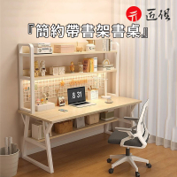 【匠俱】書桌書架一體 電腦桌(鋼木結構 長80公分 學生寫字桌 臥室辦公桌 書桌 工作桌80*50*147CM)