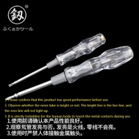 Japan Fukuoka Tool Dual-use Electric Test Pen Electric Test Pen Screw Batch Alloy Steel Batch Head One-word Cross Screwdriver