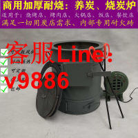 【咨詢客服應有盡有】養碳爐💥 商用耐火泥燒烤養炭爐隔熱加厚燒煤爐子引碳存碳點碳爐風