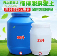 第三代🔥塑料桶 60升塑料桶大口帶蓋 堆肥桶 漚肥桶 環保酵素桶 120斤廢液桶