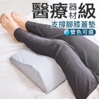 【LooCa】醫療級支撐腳膝蓋墊 皮膚壓力保護器 未滅菌(雙色選-防護伊生系列)
