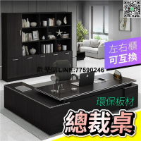 【歡樂購】老闆辦公桌 總裁電腦桌 轉角電競桌 電腦桌 辦公桌 書櫃 置物架 電競桌 L型電腦桌 書桌椅 遊戲桌 工作桌