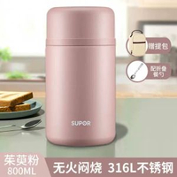 燜燒杯保溫便當盒桶悶燒杯燜燒壺煮粥神器可攜式上班族帶飯