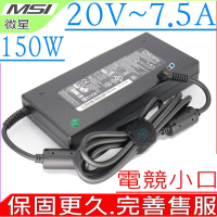 MSI 20V 7.5A 150W 充電器適用 微星 Sword 17 A11UC GF75 Stealth 15M A11SDK A11UEK Katana GF76 11SC 11UD 11UC