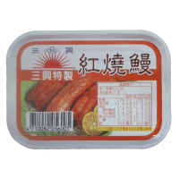 三興 特製 紅燒鰻 105g(單入)【康鄰超市】