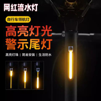 自行車流星尾燈后座充電警示燈綁帶式騎行裝備山地車警示流水尾燈