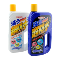 【日本Willson】超撥水洗車蠟