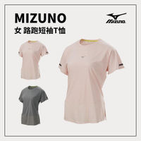MIZUNO 美津濃 女 路跑短袖T恤 粉 J2TA9203
