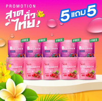 BB collagen X YERI COLLAGEN เยริคอลลาเจน เบบี้คอลลาเจน