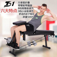 健身器T1多功能健身器材家用仰臥板臥推凳啞鈴凳仰臥起坐板折疊健身椅
