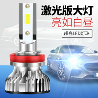 五菱宏光S S1 S3原車改裝LED大燈遠光燈近光燈超亮前汽車燈泡專用