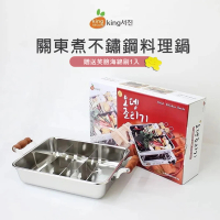 【韓國kingSEOJIN】關東煮不鏽鋼料理鍋-木柄式含木蓋(萬用鍋/美食鍋/火鍋/湯鍋)