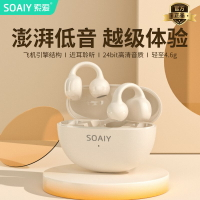 【台灣公司 可開發票】SOAIY索愛GK55藍牙耳機耳夾開放式無線氣骨傳導降噪運動跑步專用