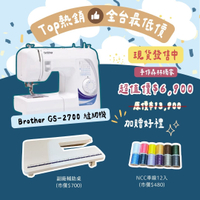 全台免運 手作森林縫紉機專賣＊日本 兄弟牌 Brother GS-2700 實用型縫紉機 裁縫機