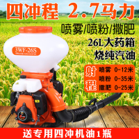 【良品舎】全館免運 快速出貨 撒肥機四沖程大功率噴霧噴粉機彌霧機農用打藥機水稻施肥機揚肥機