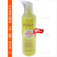 喬邦SS波炫護髮造型膜-單瓶(250ml)[65441] 頭髮造型熱塑陶瓷燙