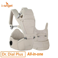 i-angel Dr. Dial Plus All-in-one 腰櫈揹帶 [奶油米] 嬰兒背帶 坐墊式揹帶 iangel 孭帶 腰凳