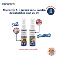 [COD] [tiktok][Divided Bottle] Microcynah Microcynah Wound Spray, Mouth Spray, for All Types of Anim