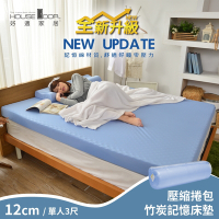 【House Door 好適家居】舒壓波浪竹炭好眠記憶床墊12cm厚(壓縮捲包出貨)-單人3尺
