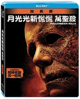 【停看聽音響唱片】【BD】月光光新慌慌：萬聖殺