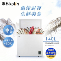 【歌林 kolin】140公升臥式無霜冷凍櫃 KR-115FF01【三井3C】
