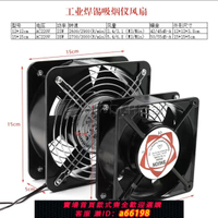 【台灣公司 可開發票】烙鐵風扇排氣扇烙鐵焊接排氣扇焊接工具工業吸煙儀風扇小風扇排氣