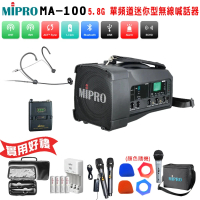 【MIPRO】MA-100代替MA-100SB(最新5.8GHz無線麥克風喊話器 嘉強公司貨+1頭戴)